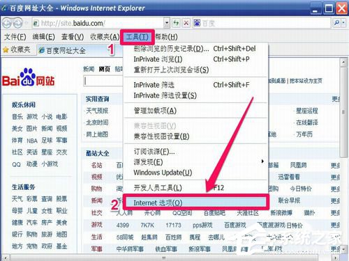 WinXP怎么刪除網頁歷史記錄？刪除網頁歷史記錄的方法