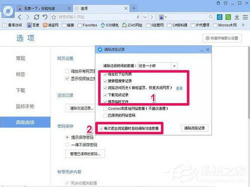 WinXP怎么刪除網頁歷史記錄？刪除網頁歷史記錄的方法