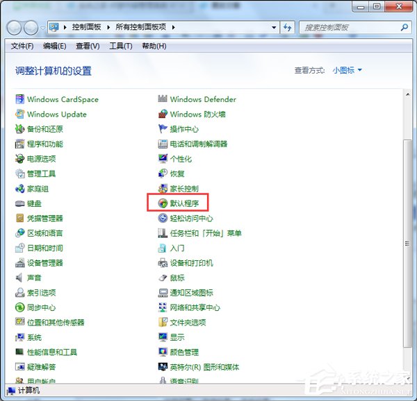 Win7如何設置默認瀏覽器？設置默認瀏覽器的方法