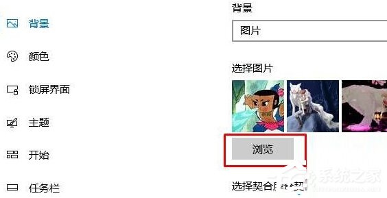 Win10如何清理已使用背景圖片痕跡?