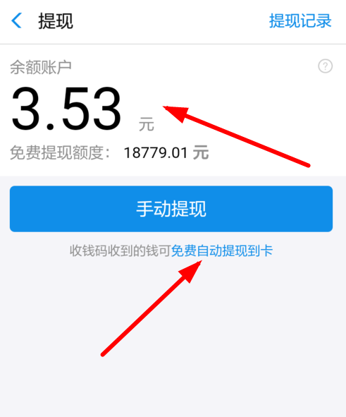 在支付寶里怎么提現(xiàn)商家收益?提現(xiàn)商家收益的方法說明