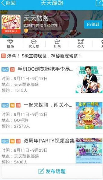 ？在qq興趣部落里怎么將關注取消取消關注的方法說明
