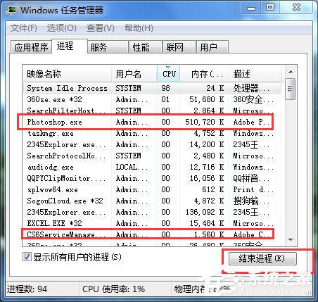 Win7強(qiáng)制關(guān)閉電腦程序的方法