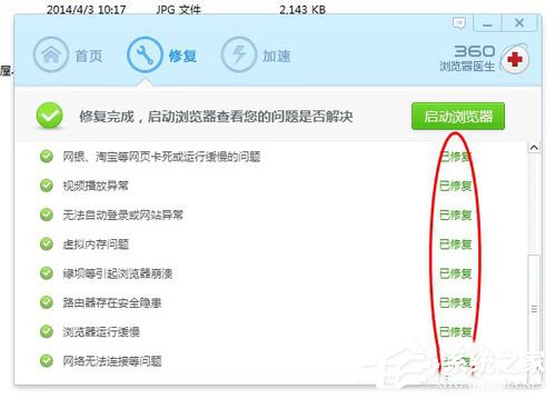 Win7無(wú)法顯示網(wǎng)頁(yè)的解決方法