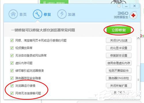Win7無(wú)法顯示網(wǎng)頁(yè)的解決方法