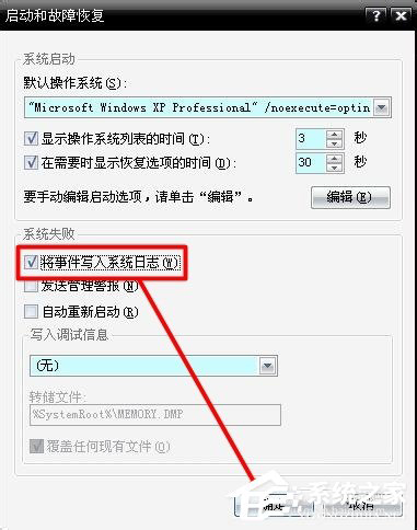 Win7系統(tǒng)電腦藍屏故障0x0000007a如何解決?