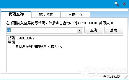 Win7系統(tǒng)電腦藍屏故障0x0000007a如何解決?