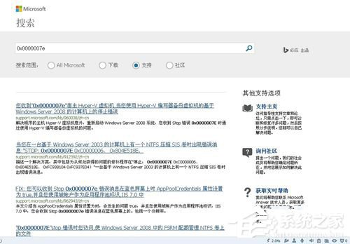 Win7系統(tǒng)電腦藍屏故障0x0000007a如何解決?