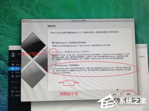 蘋果Macbook Air如何安裝Win7/Win8系統？