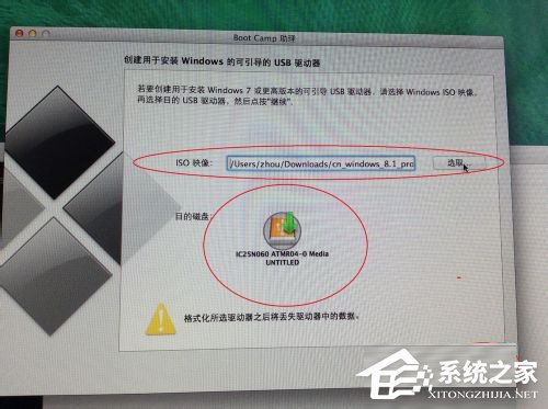 蘋果Macbook Air如何安裝Win7/Win8系統？