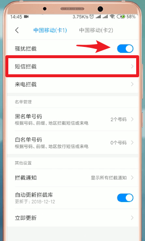 在小米手機(jī)里怎么將天貓短信取消?將天貓短信取消的方法說明