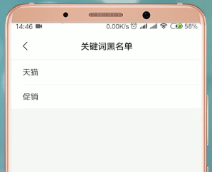 在小米手機(jī)里怎么將天貓短信取消?將天貓短信取消的方法說明