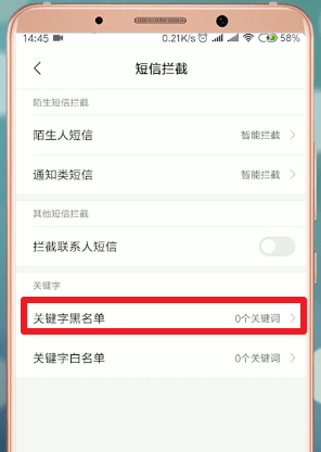 在小米手機(jī)里怎么將天貓短信取消?將天貓短信取消的方法說明