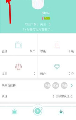 映客與微博如何進(jìn)行綁定?映客與微博綁定的步驟一覽