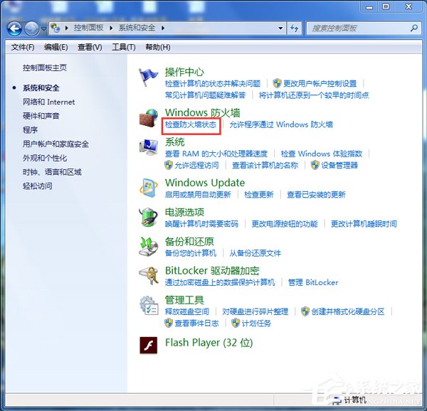 Win7系統ARP攻擊是什么意思？