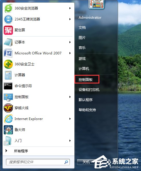 Win7系統ARP攻擊是什么意思？
