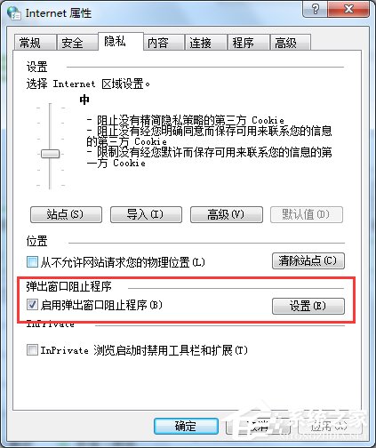 如何解決Win7網(wǎng)頁自動彈出的問題？