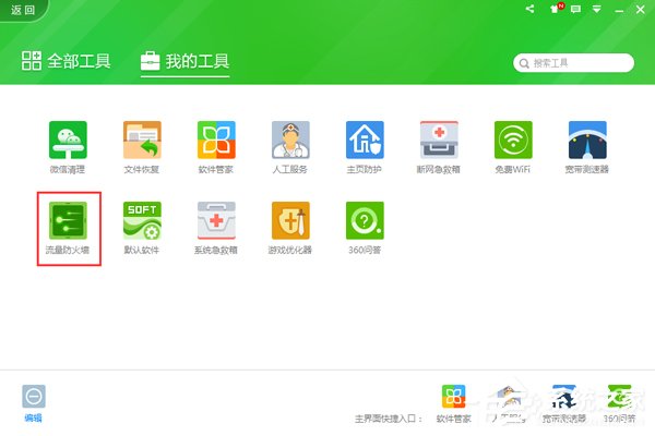 Win7系統ARP攻擊是什么意思？