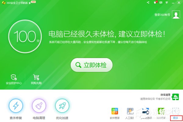 Win7系統ARP攻擊是什么意思？