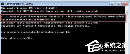 Win7重裝系統(tǒng)忘記密碼解鎖Bitlocker加密怎么辦？