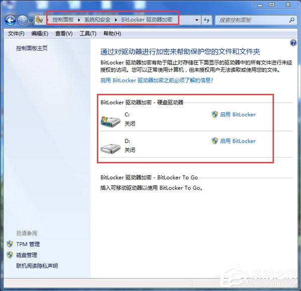 Win7重裝系統(tǒng)忘記密碼解鎖Bitlocker加密怎么辦？