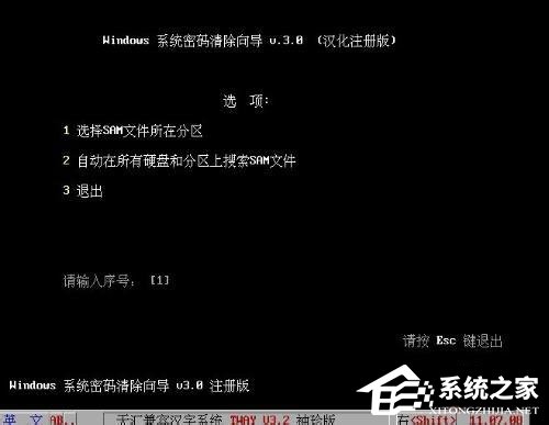 WinXP電腦開機(jī)密碼破解的方法