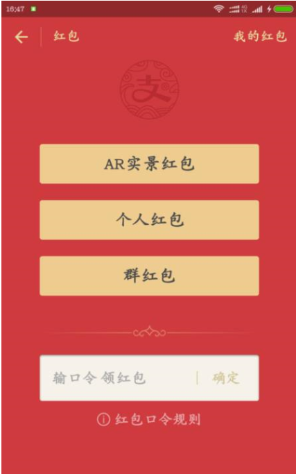 如何通過支付寶APP發(fā)AR實景紅包？過支付寶發(fā)AR實景紅包的操作流程一覽