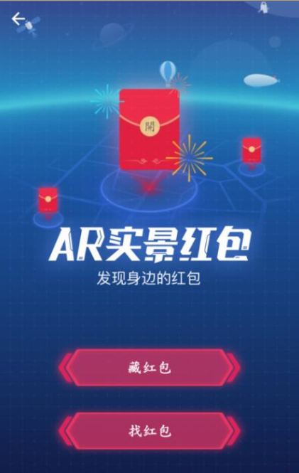 如何通過支付寶APP發(fā)AR實景紅包？過支付寶發(fā)AR實景紅包的操作流程一覽