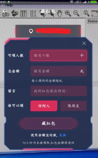 如何通過支付寶APP發(fā)AR實景紅包？過支付寶發(fā)AR實景紅包的操作流程一覽