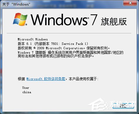 Win7系統怎么看電腦是32位還是64位？