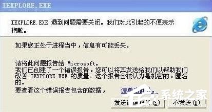 WinXP系統中iexplore.exe是什么進程?