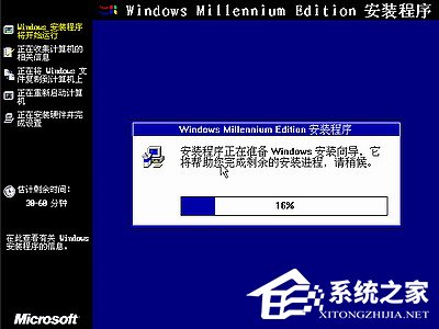 如何安裝Windows Me操作系統？