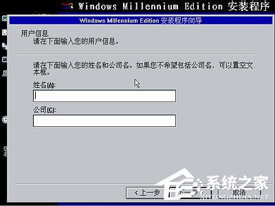 如何安裝Windows Me操作系統？