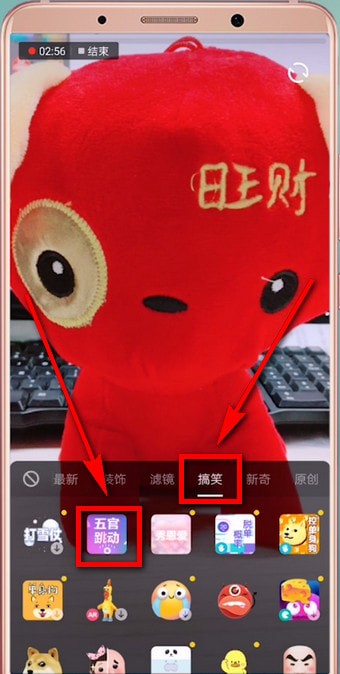 抖音APP怎么拍出五官跳動特效？五官跳動特效拍攝方法說明