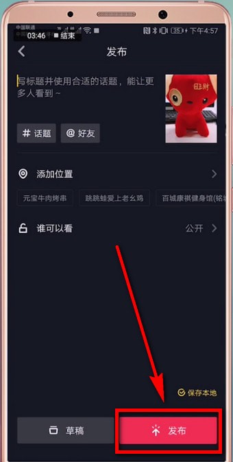 抖音APP怎么拍出五官跳動特效？五官跳動特效拍攝方法說明