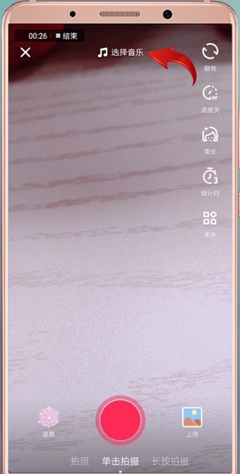 抖音APP怎么拍出五官跳動特效？五官跳動特效拍攝方法說明