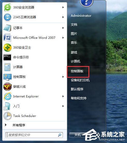 Win7系統Trustedinstaller.exe占用最高怎么解決?