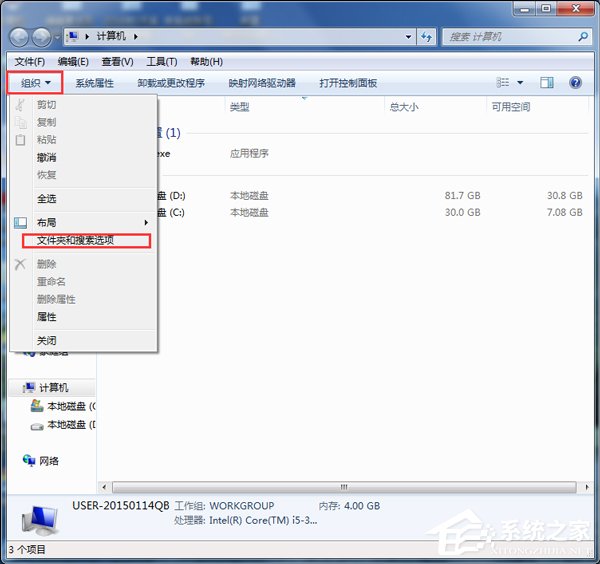 如何解決Win7系統桌面出現Desktop.ini的問題？