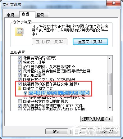 如何解決Win7系統桌面出現Desktop.ini的問題？