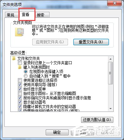如何解決Win7系統桌面出現Desktop.ini的問題？