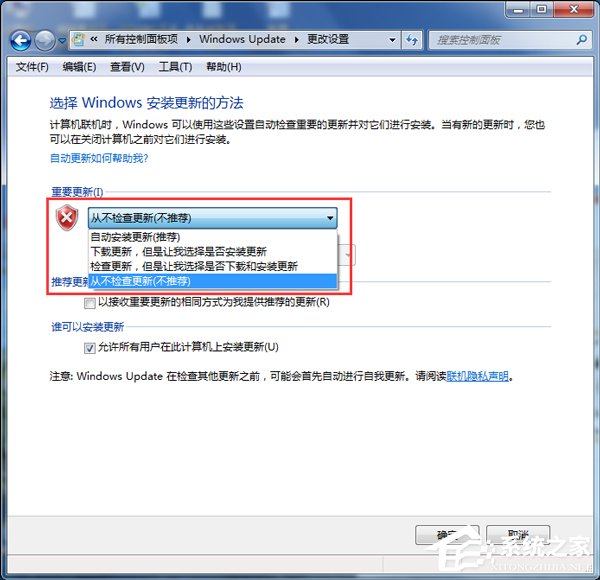 Win7系統Trustedinstaller.exe占用最高怎么解決?