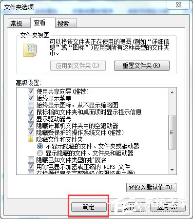 如何解決Win7系統桌面出現Desktop.ini的問題？
