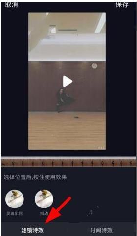 ？大嘴特效查找方法分享在抖音APP里怎么找到大嘴特效