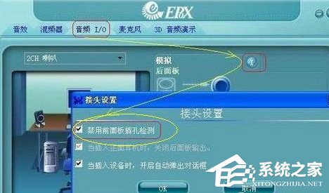 如何解決WinXP前置音頻沒聲音的問題？