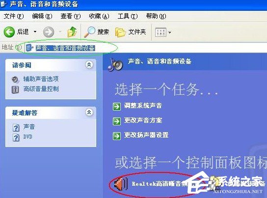 如何解決WinXP前置音頻沒聲音的問題？