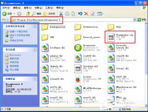 WinXP系統cfg文件格式怎么打開?