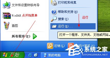 WinXP系統(tǒng)如何開(kāi)啟Directdraw加速?