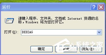 WinXP系統(tǒng)如何開(kāi)啟Directdraw加速?