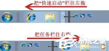 Win7快速啟動欄不見了怎么辦？