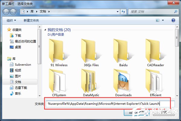 Win7快速啟動欄不見了怎么辦？